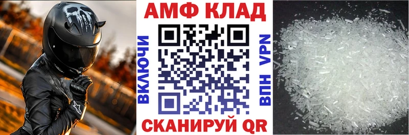 Амфетамин VHQ  Рыбное 