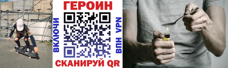 ГЕРОИН белый  kraken сайт  Рыбное 