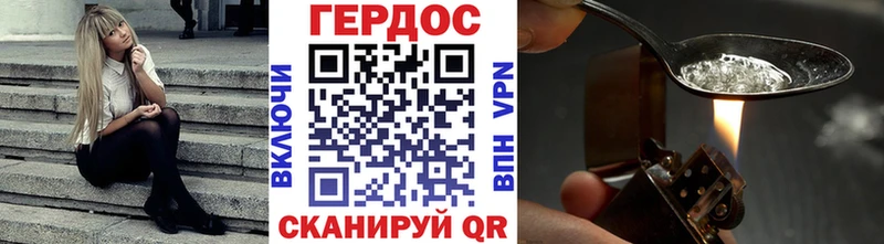 Героин VHQ Рыбное