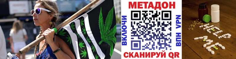 Метадон кристалл  Рыбное 